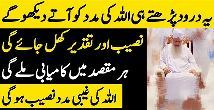 naseeb badalne ka wazifa