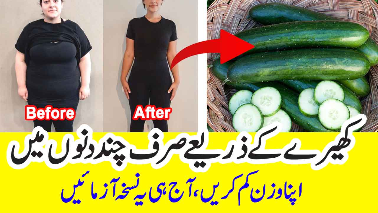 kheera benefits for weight loss in urdu