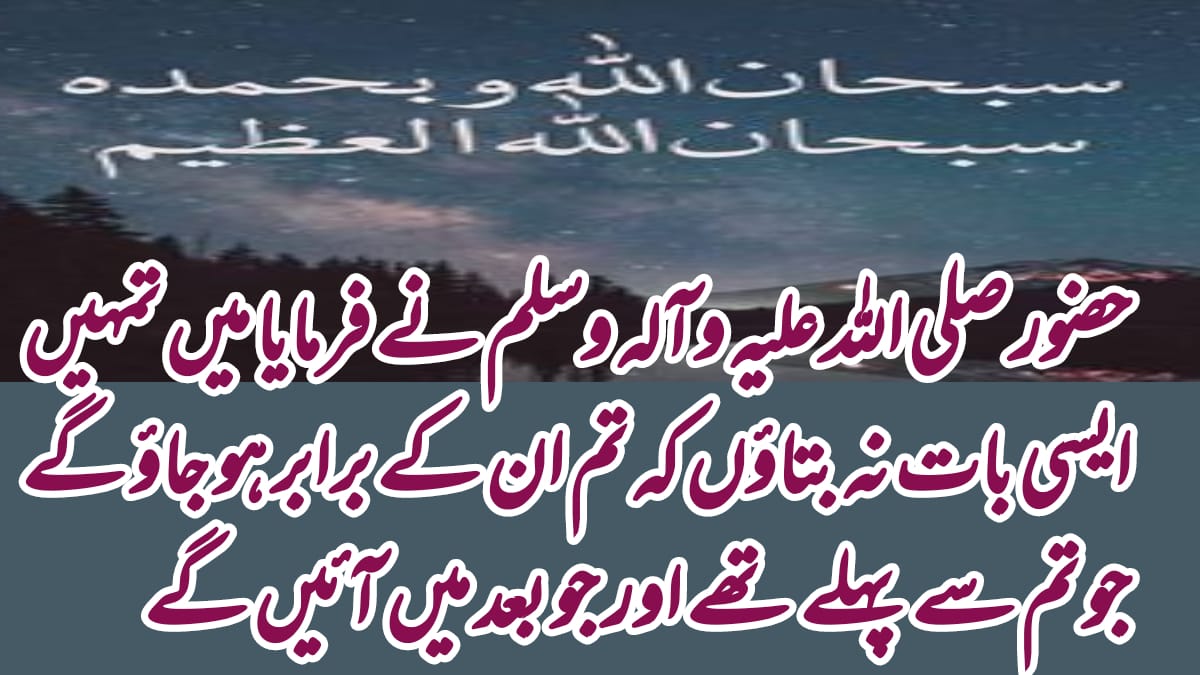 hazrat muhammad saw ka farman in urdu