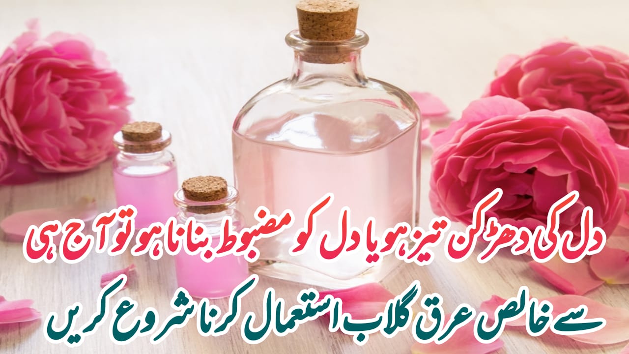 دل کو مضبوط کرنے کا طریقہ دل کی دھڑکن کا تیز ہونا