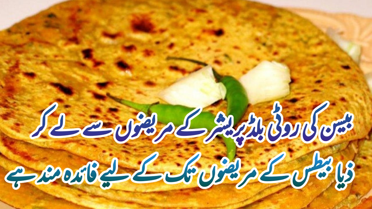 besan ki roti benefits