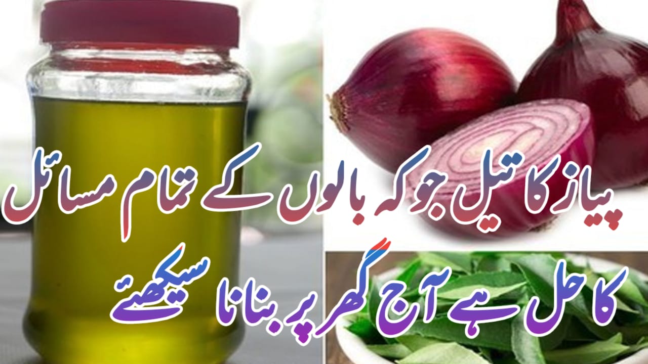 how to make onion oil