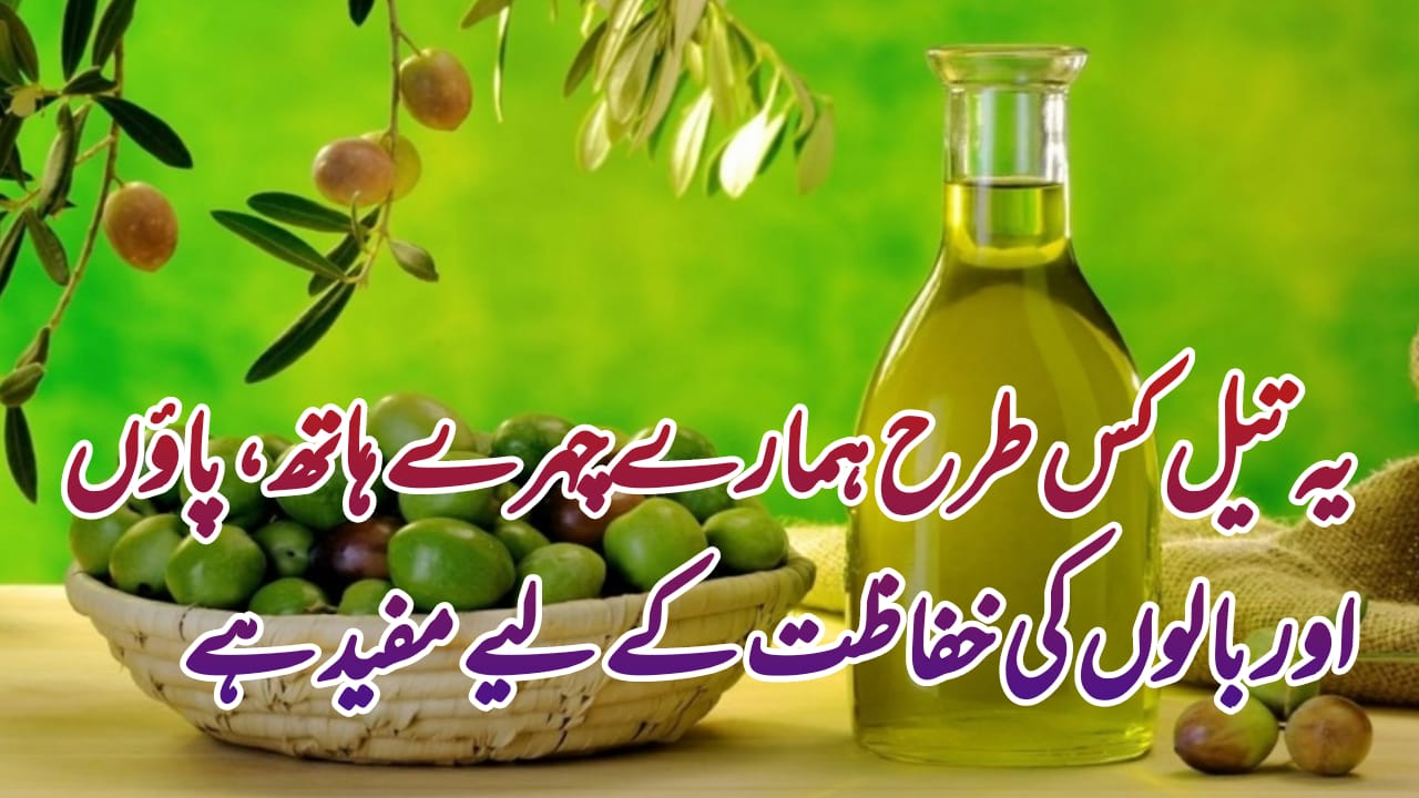 olive oil benefits for skin