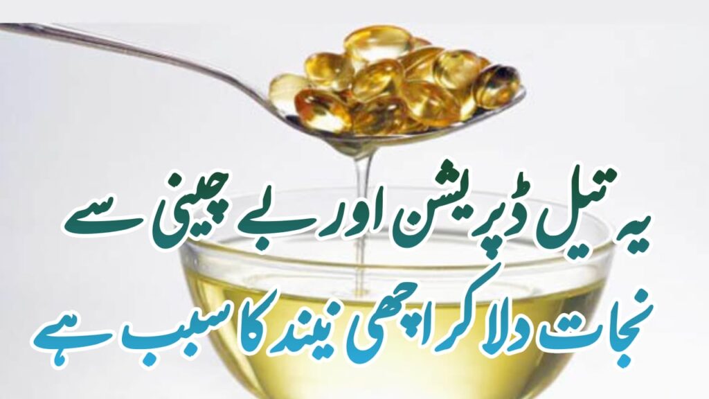 What Is Fish Oil Benefits