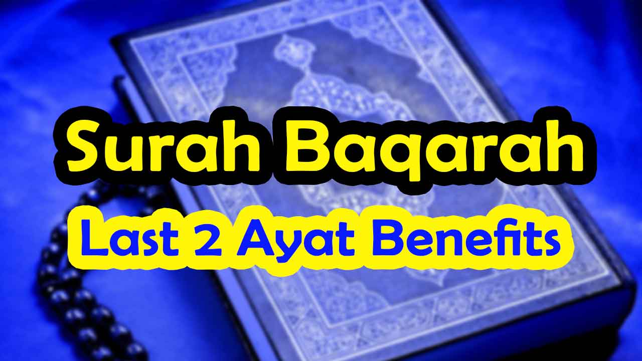 surah baqarah last 2 ayat benefits