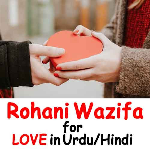 Rohani Wazifa for Love