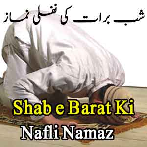 Shab e Barat Ke Nawafil Ka Tarika