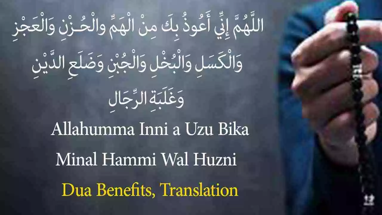 Allahumma Inni a Uzu Bika Minal Hammi Wal Huzni