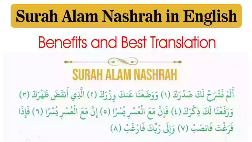 Surah Alam Nashrah in English