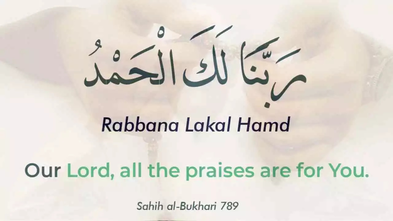 rabbana lakal hamd