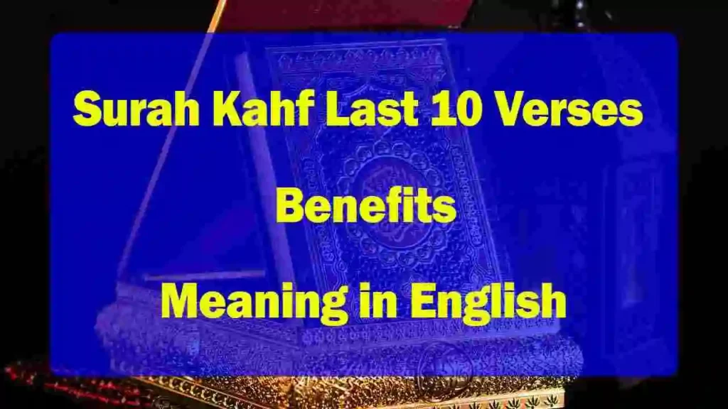 Surah Kahf Last 10 Verses